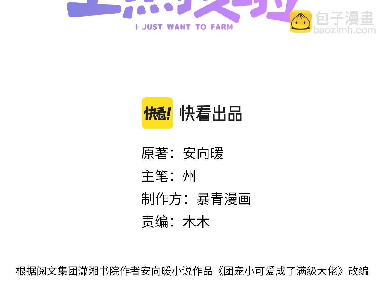 第11话 兔兔生病了？！(1/3)-第48话