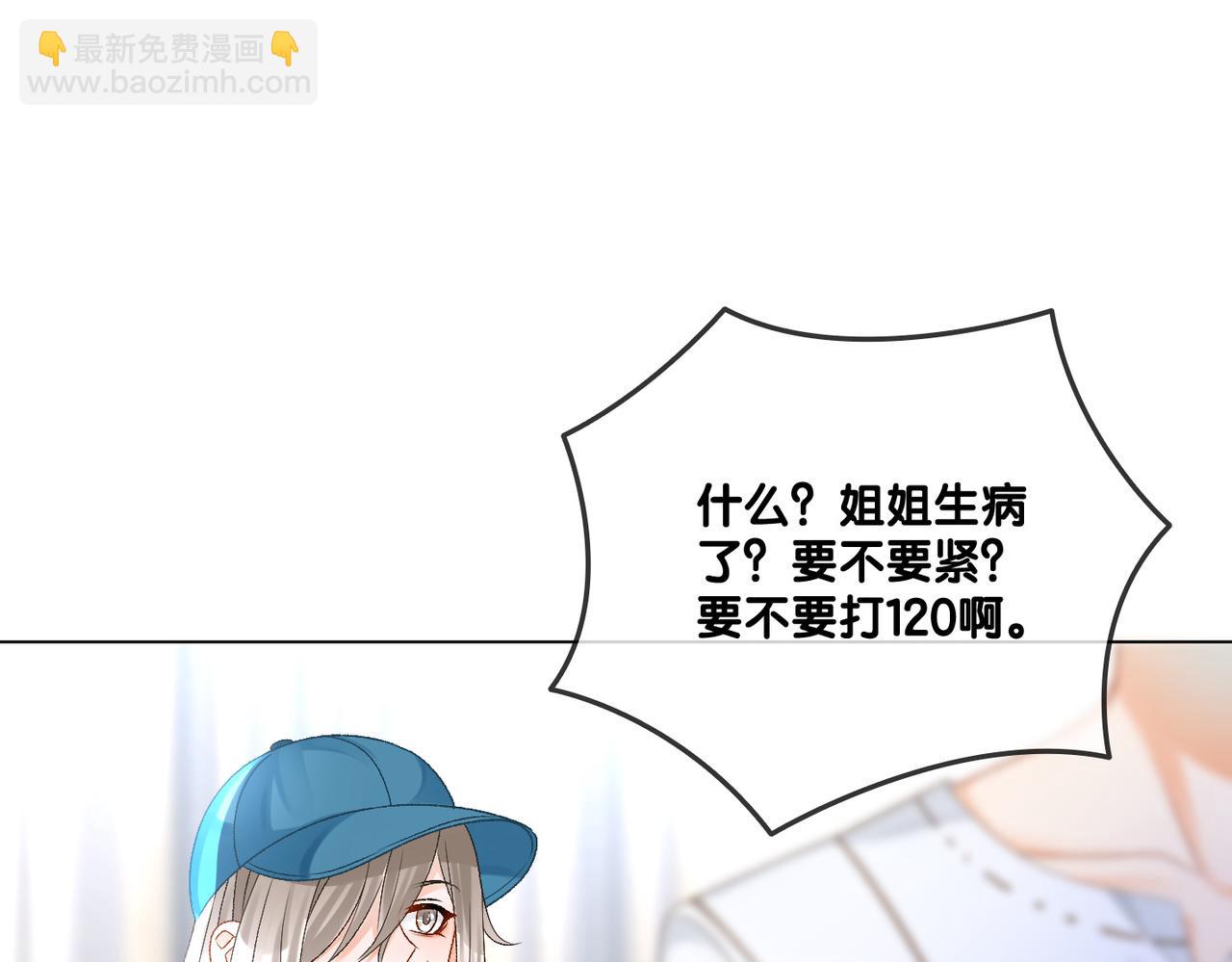 第11话 兔兔生病了？！(1/3)-第48话