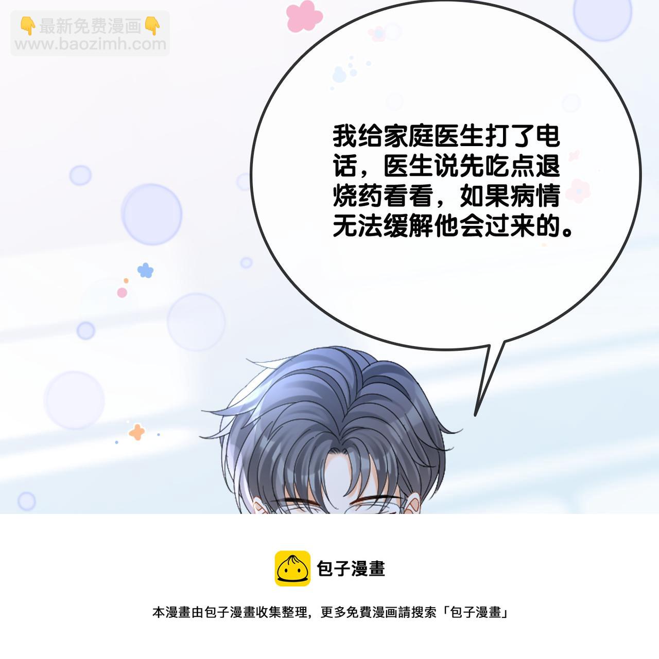 第11话 兔兔生病了？！(1/3)-第48话