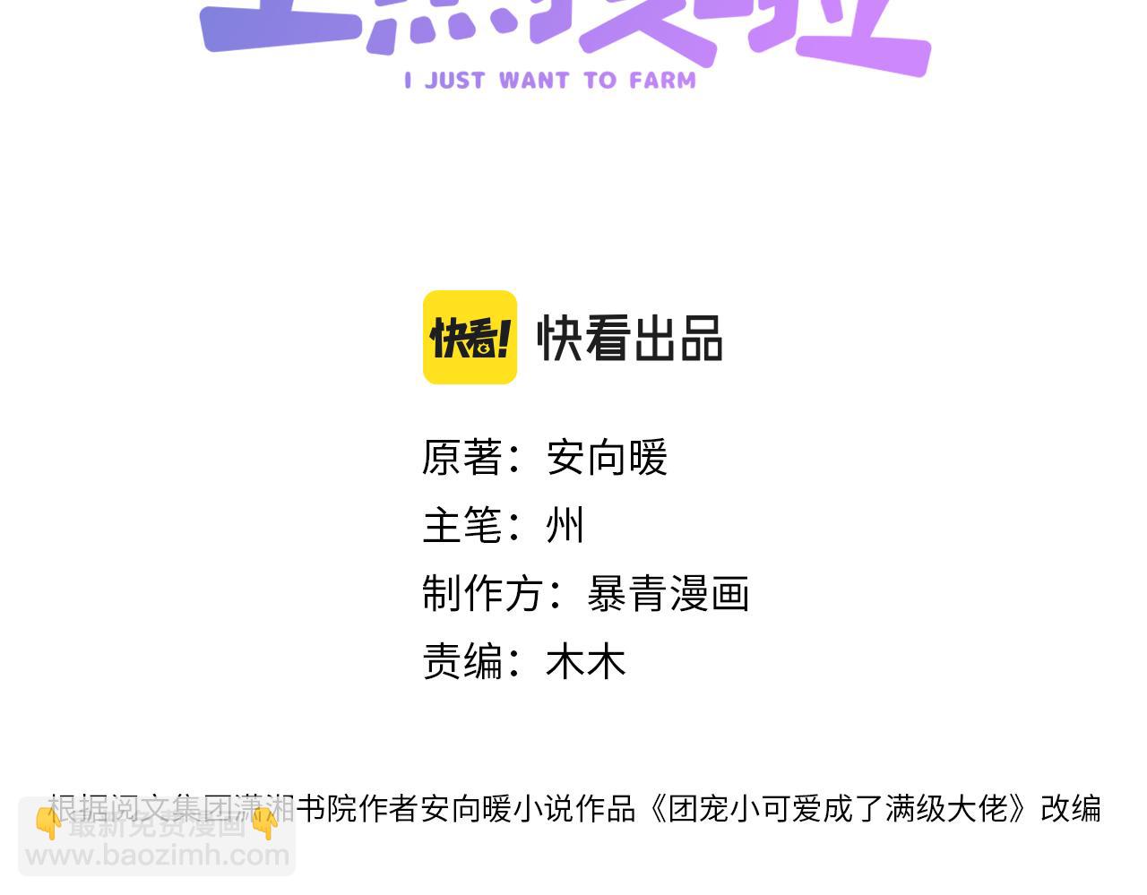 第13话 笨蛋妹控(1/3)-第50话