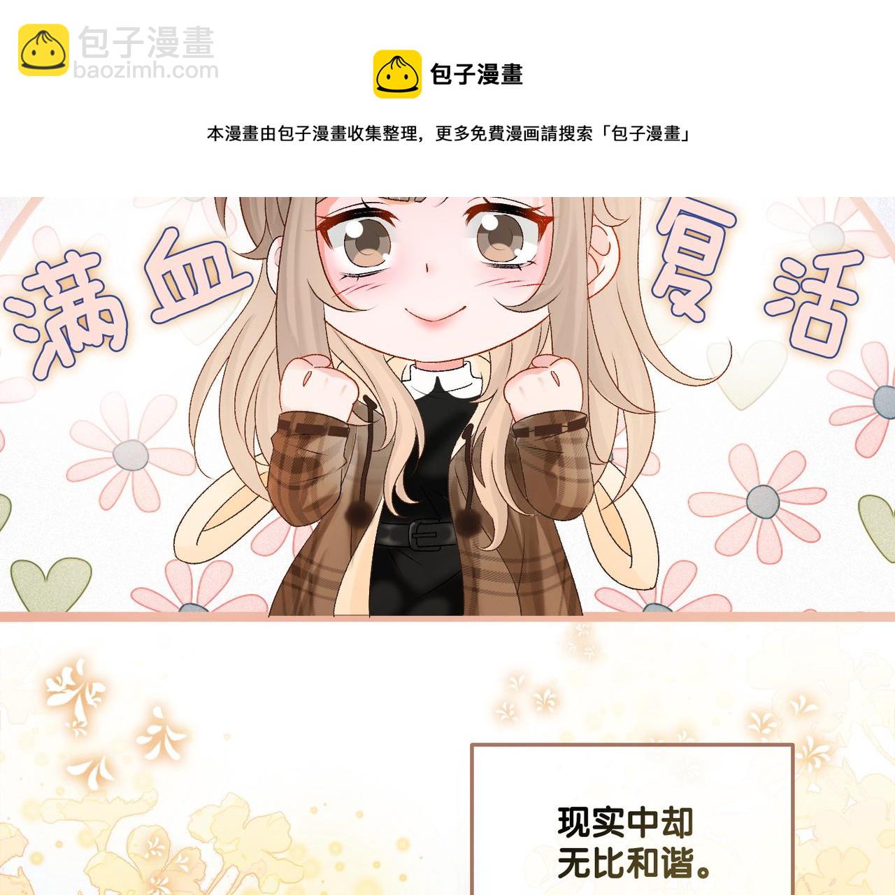 第13话 笨蛋妹控(1/3)-第50话