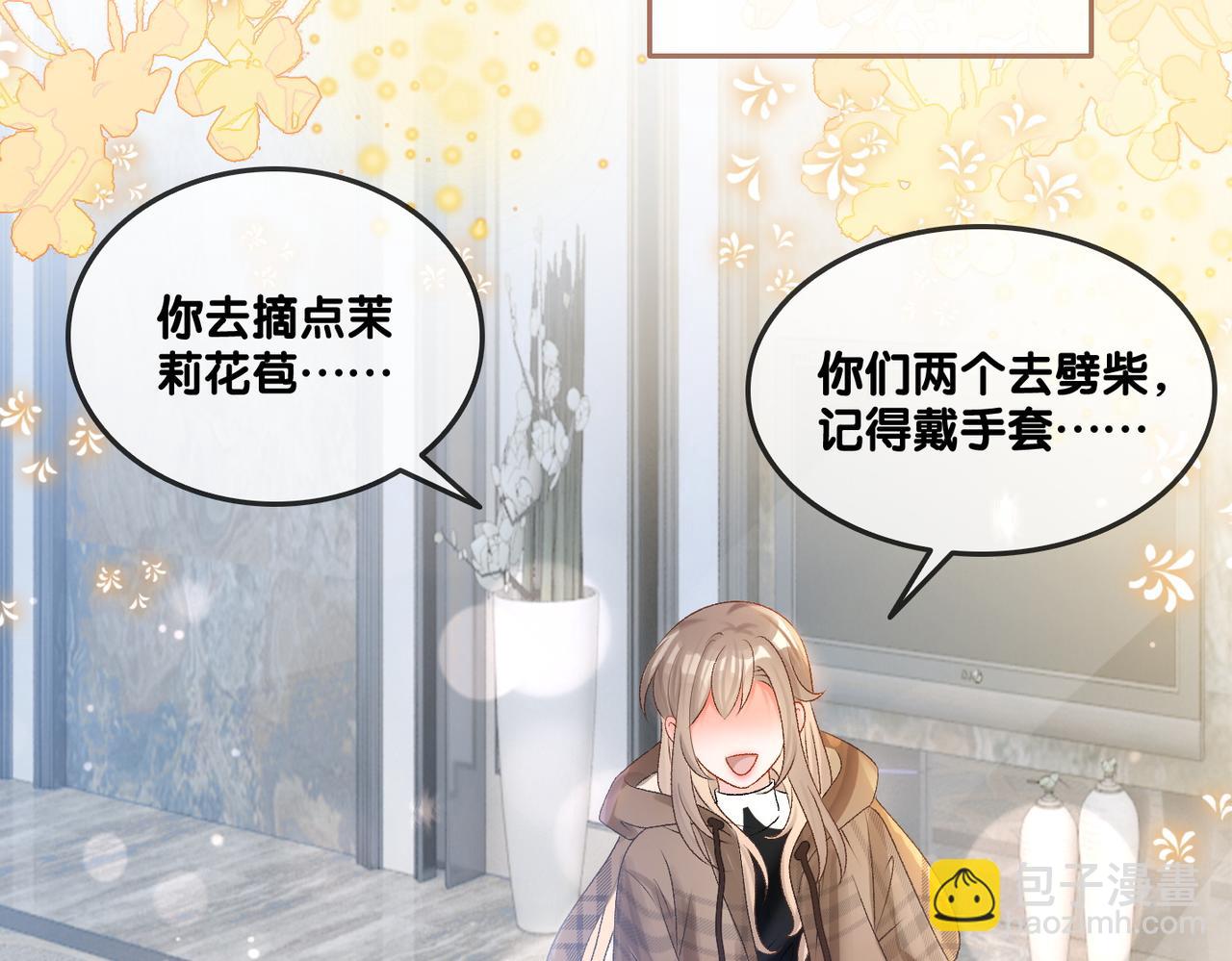 第13话 笨蛋妹控(1/3)-第50话