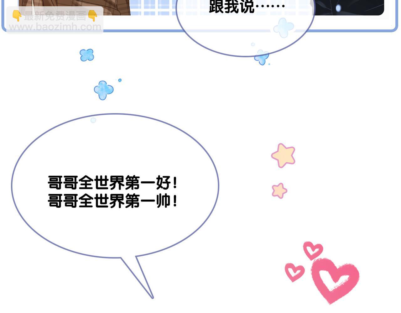 第17话 桌游开始~(1/3)-第54话