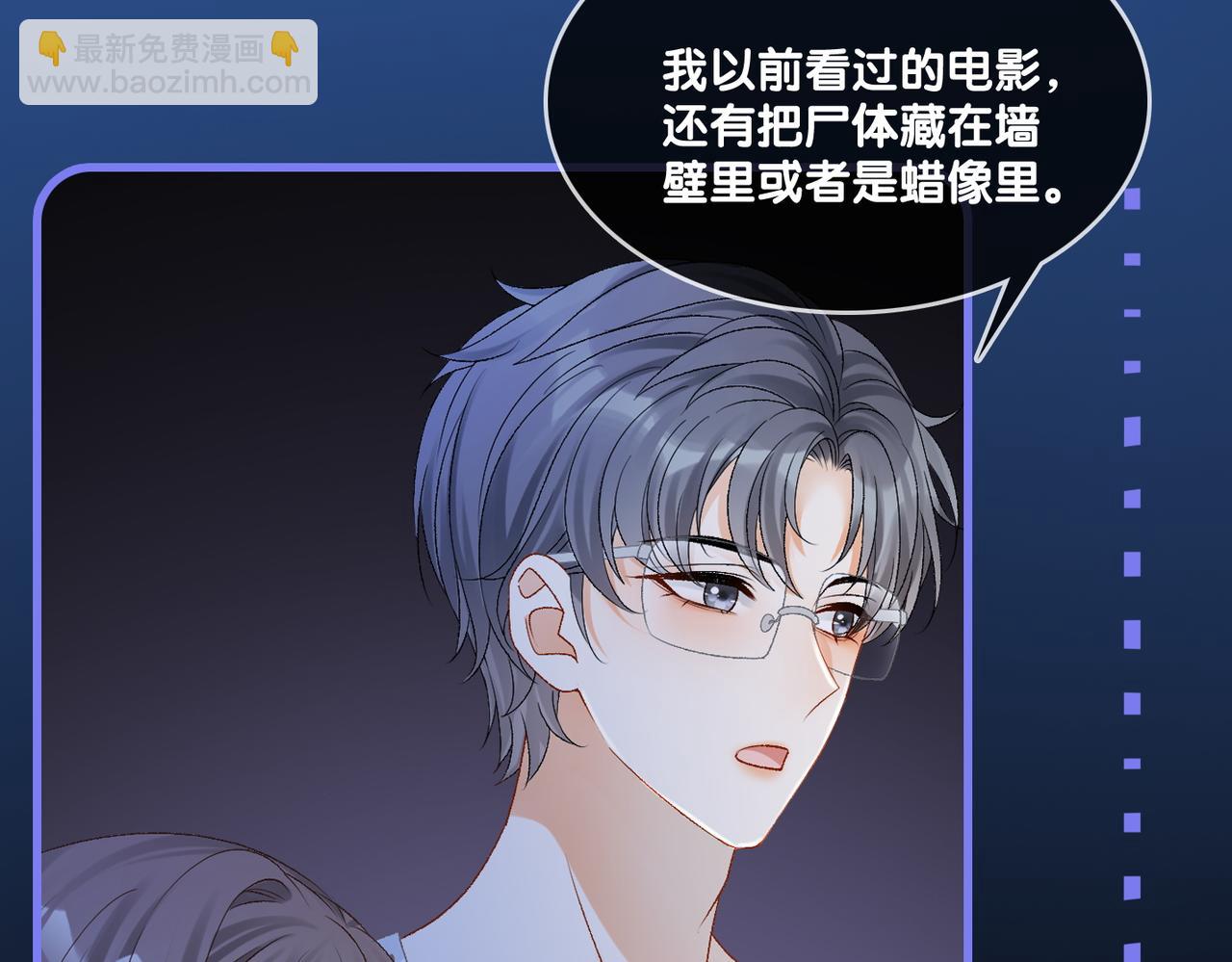 第19话 &ldquo;女友&rdquo;外套？(1/3)-第56话