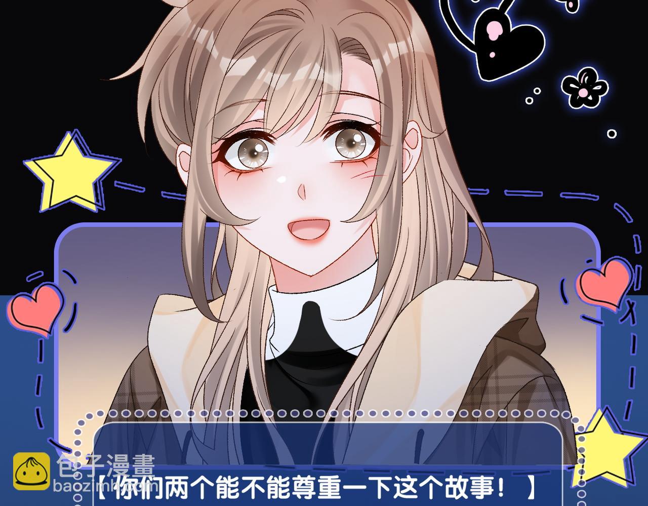 第19话 &ldquo;女友&rdquo;外套？(1/3)-第56话