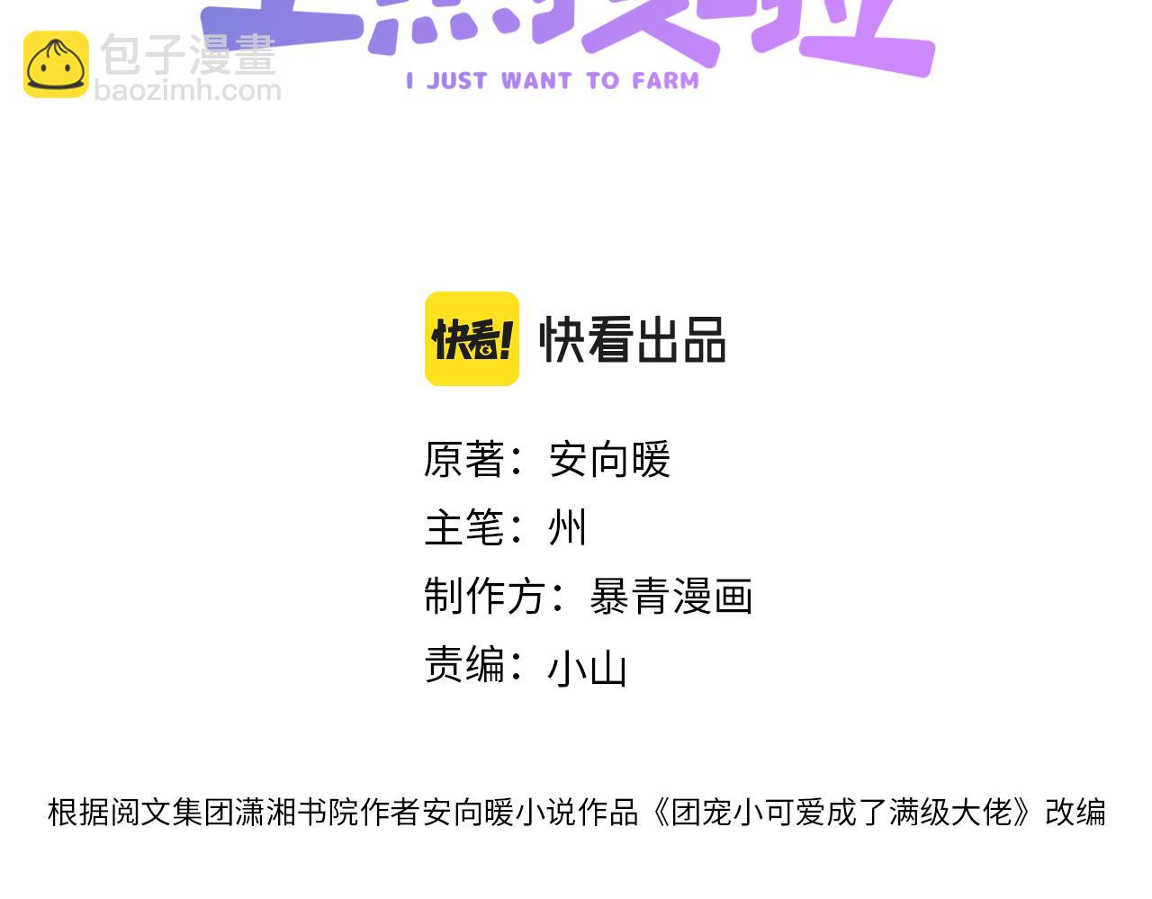 第19话 &ldquo;女友&rdquo;外套？(1/3)-第56话