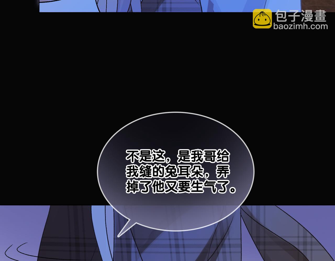 第19话 &ldquo;女友&rdquo;外套？(1/3)-第56话