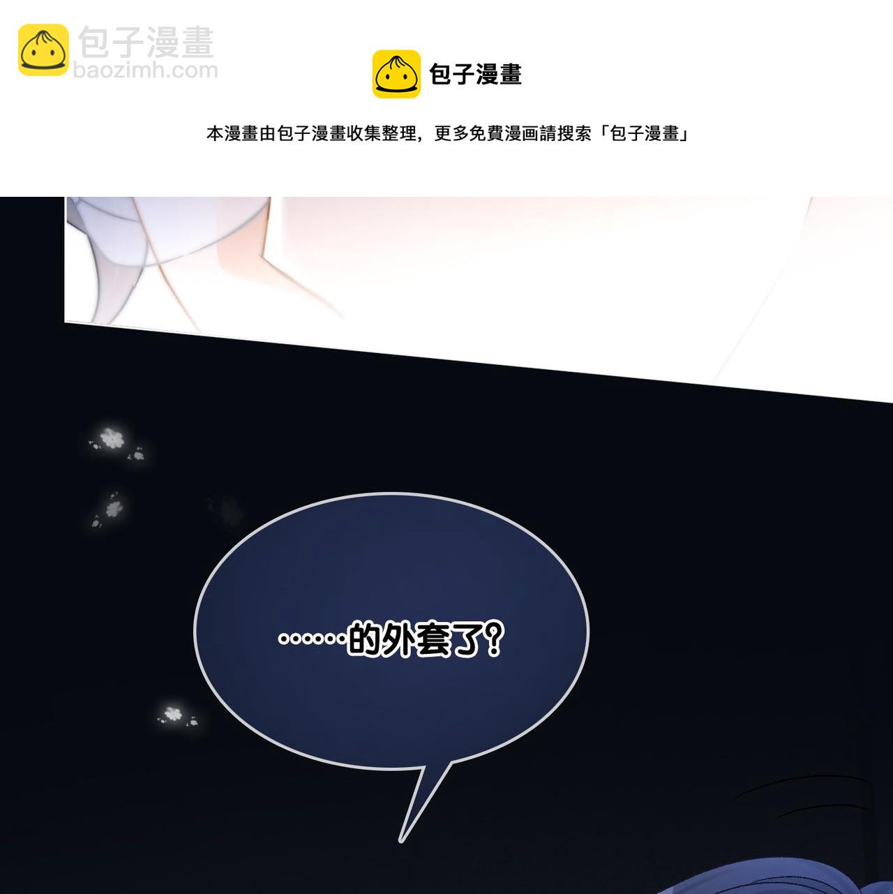 第19话 &ldquo;女友&rdquo;外套？(1/3)-第56话