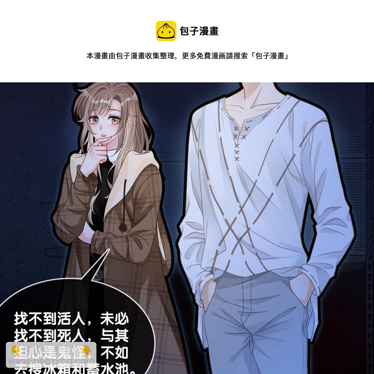 第19话 &ldquo;女友&rdquo;外套？(1/3)-第56话