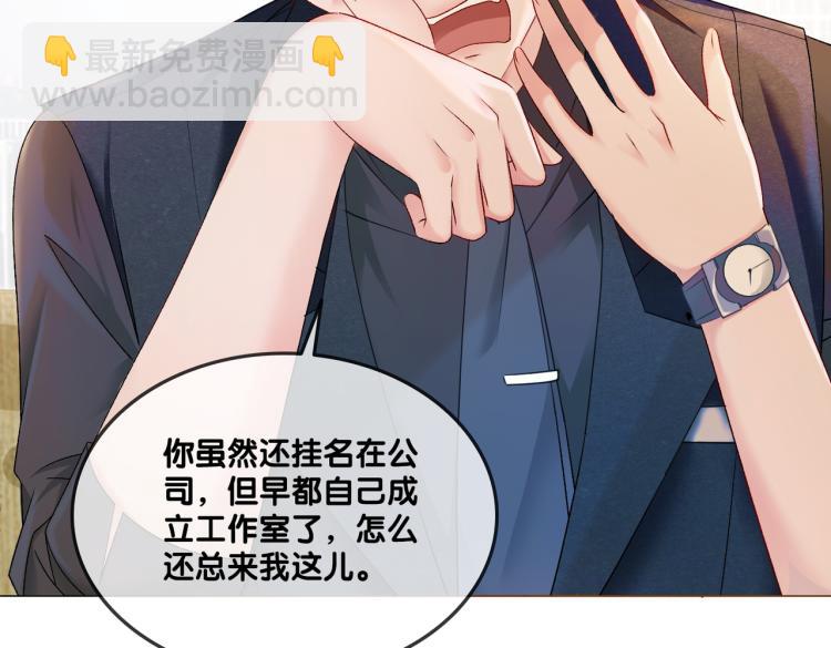 第5话 又上热搜！(1/3)-第6话