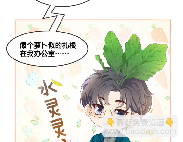 第5话 又上热搜！(1/3)-第6话