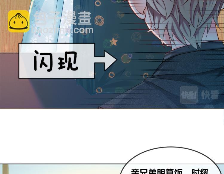 第5话 又上热搜！(1/3)-第6话