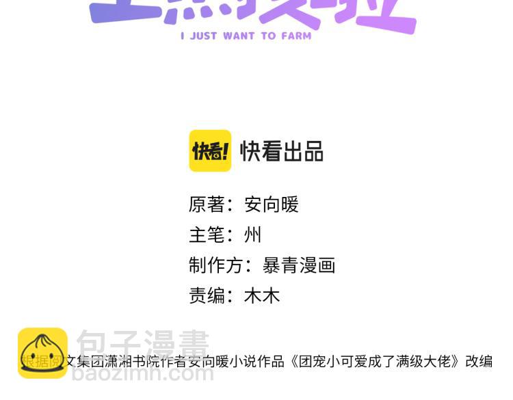 第5话 又上热搜！(1/3)-第6话