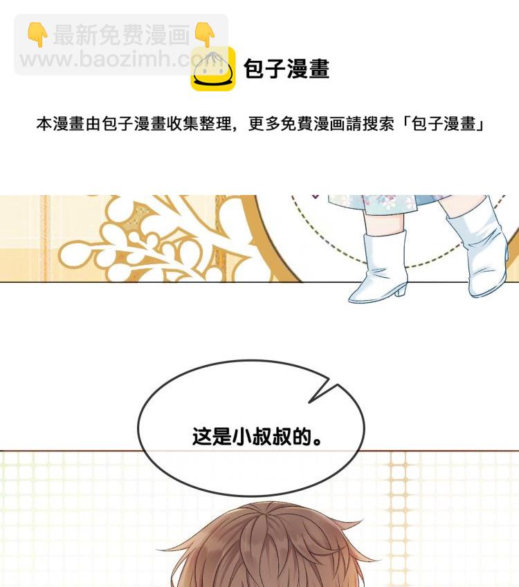 第5话 又上热搜！(1/3)-第6话