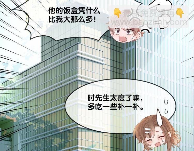 第5话 又上热搜！(1/3)-第6话