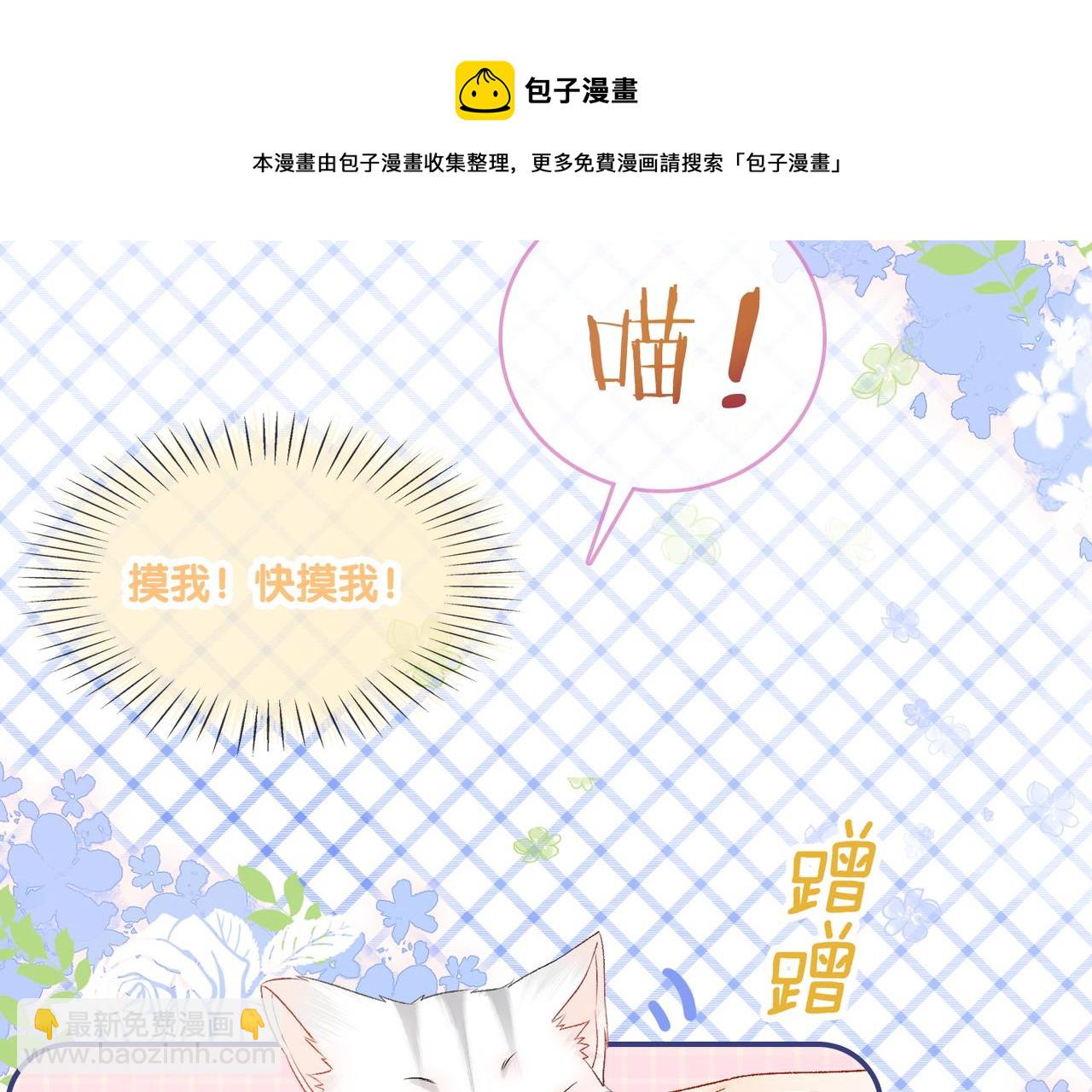 第23话 吃猫猫的醋(1/3)-第60话