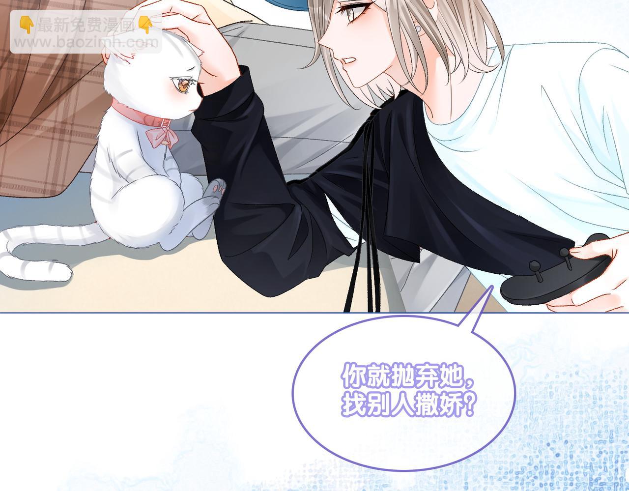 第23话 吃猫猫的醋(1/3)-第60话