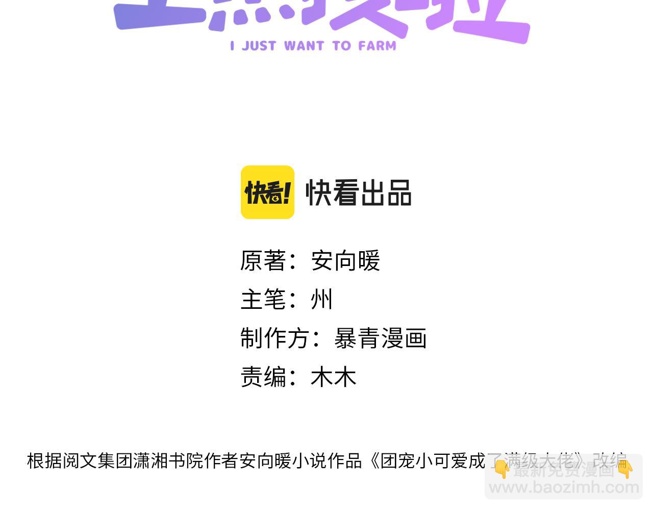 第23话 吃猫猫的醋(1/3)-第60话