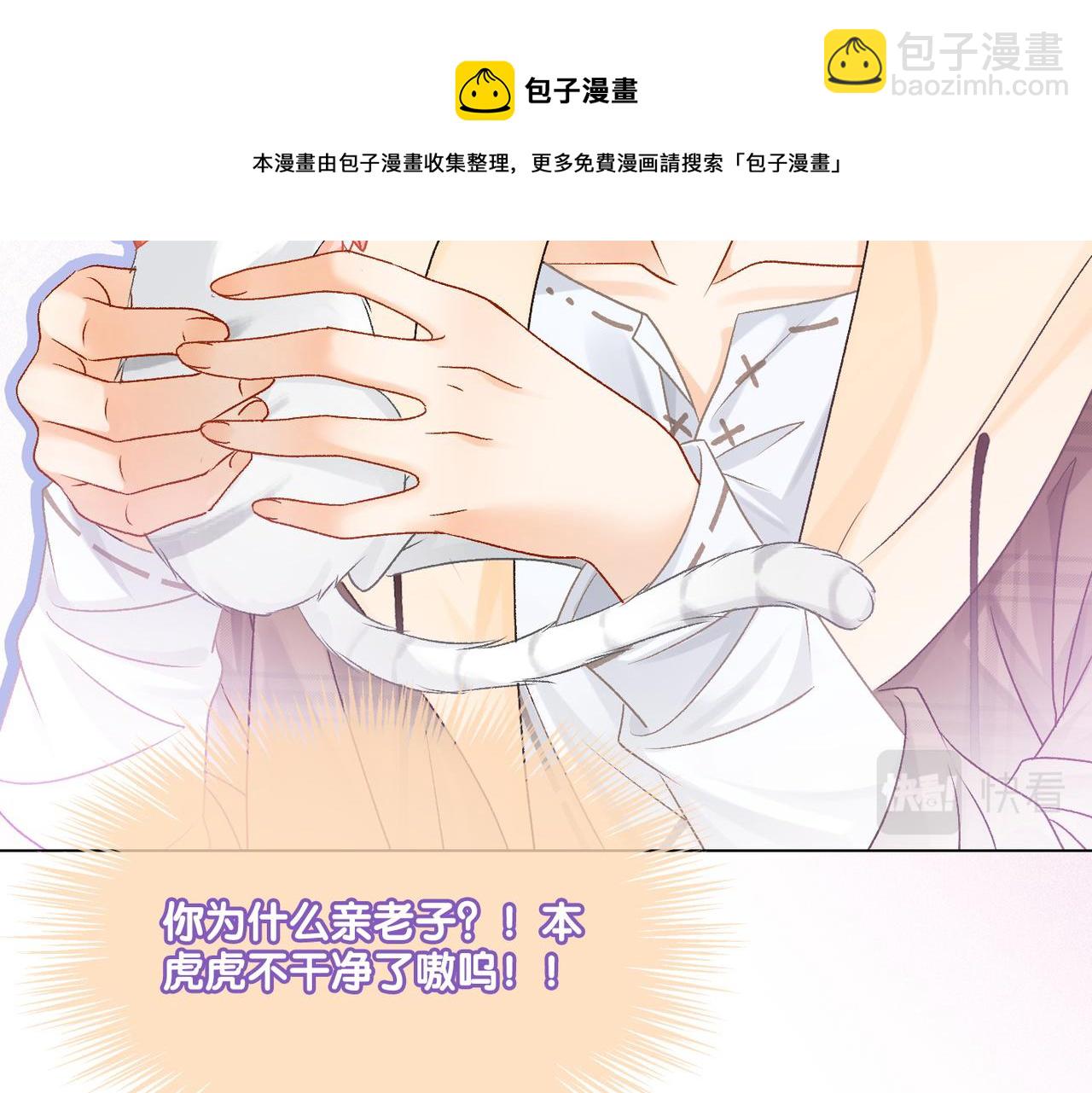 第23话 吃猫猫的醋(1/3)-第60话