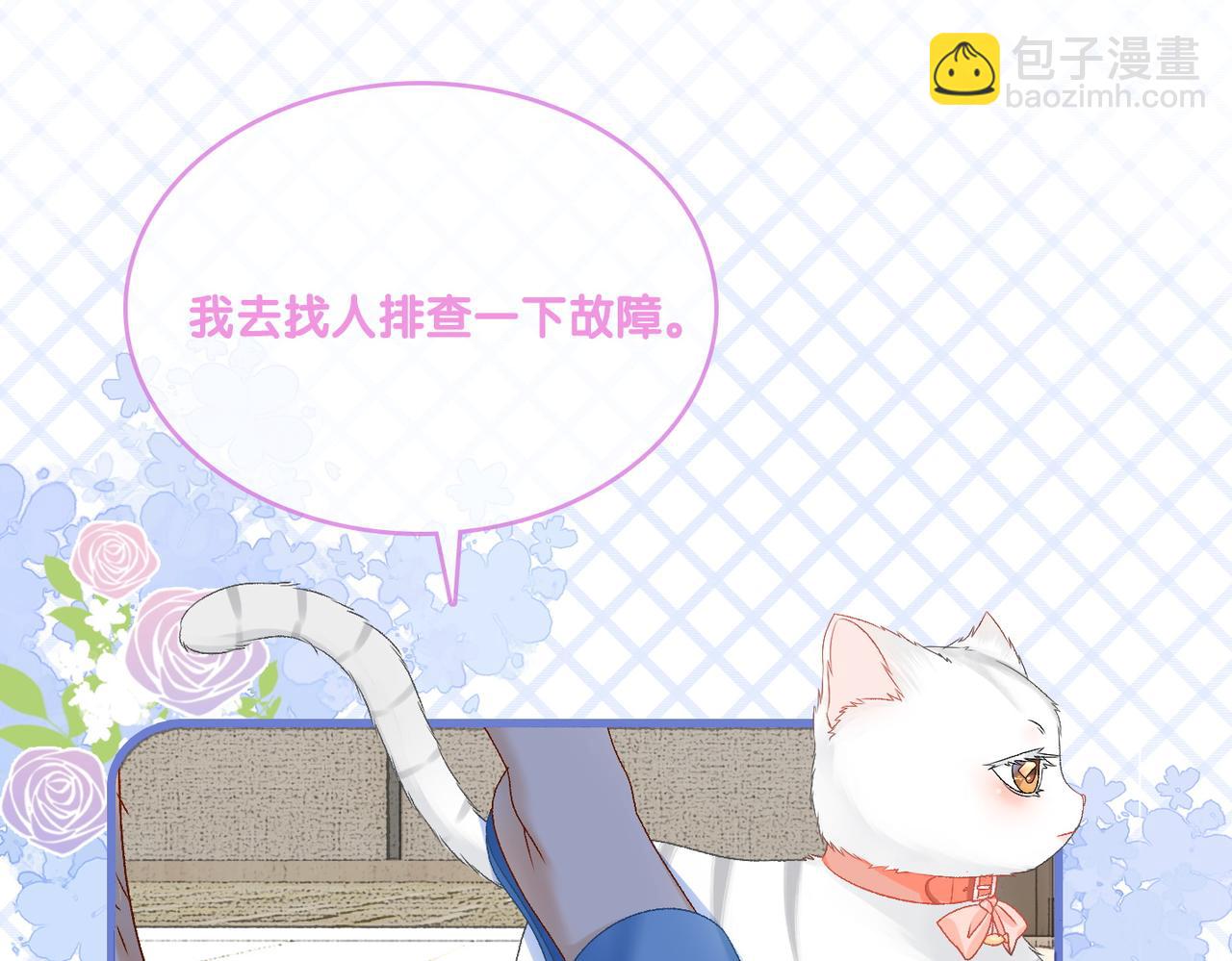 第23话 吃猫猫的醋(1/3)-第60话