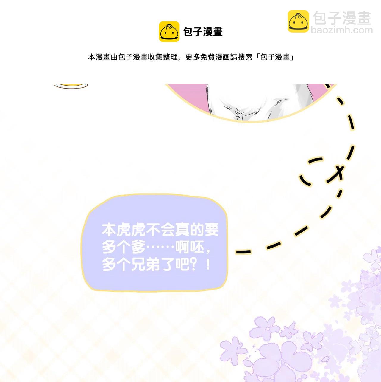 第25话 新的哥哥(1/3)-第62话