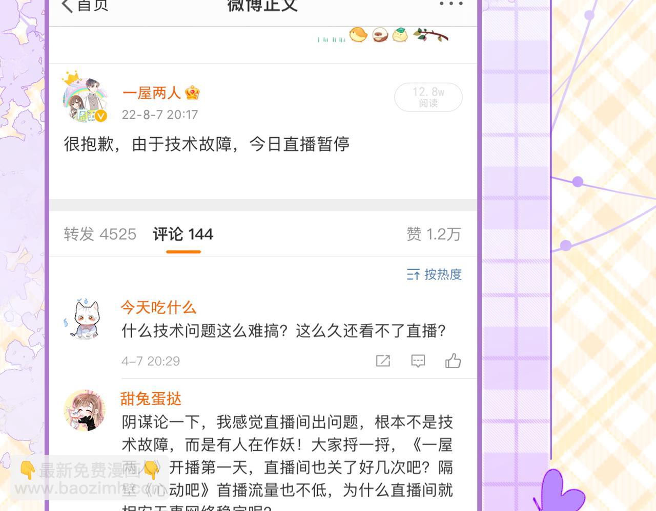 第25话 新的哥哥(1/3)-第62话