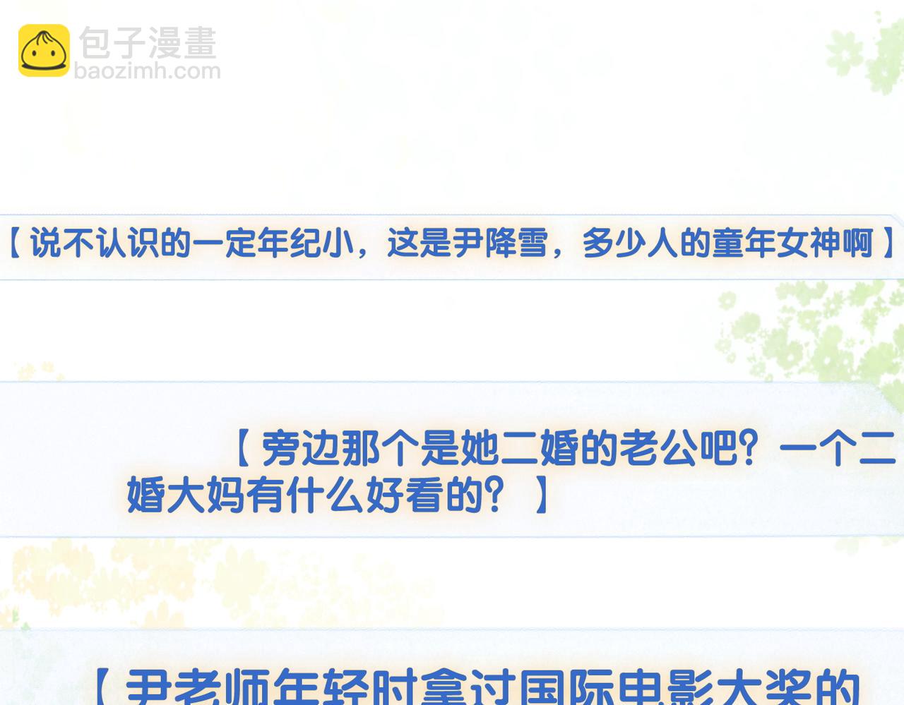 第27话 恶有恶报(1/3)-第64话