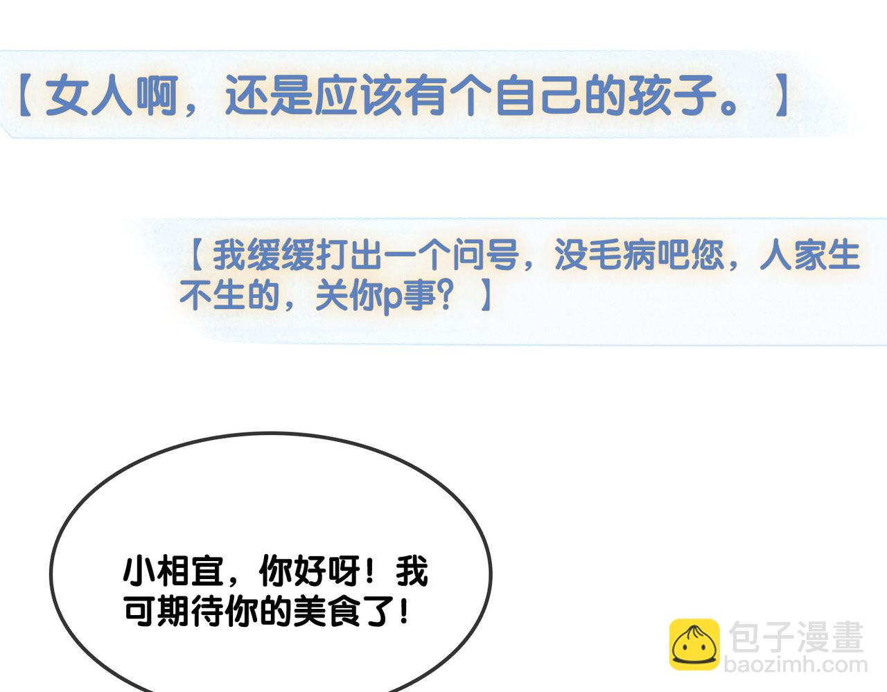 第27话 恶有恶报(1/3)-第64话