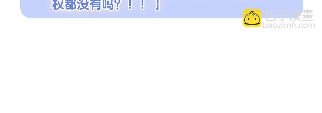 第31话 情敌又叒叕增加了(1/3)-第68话