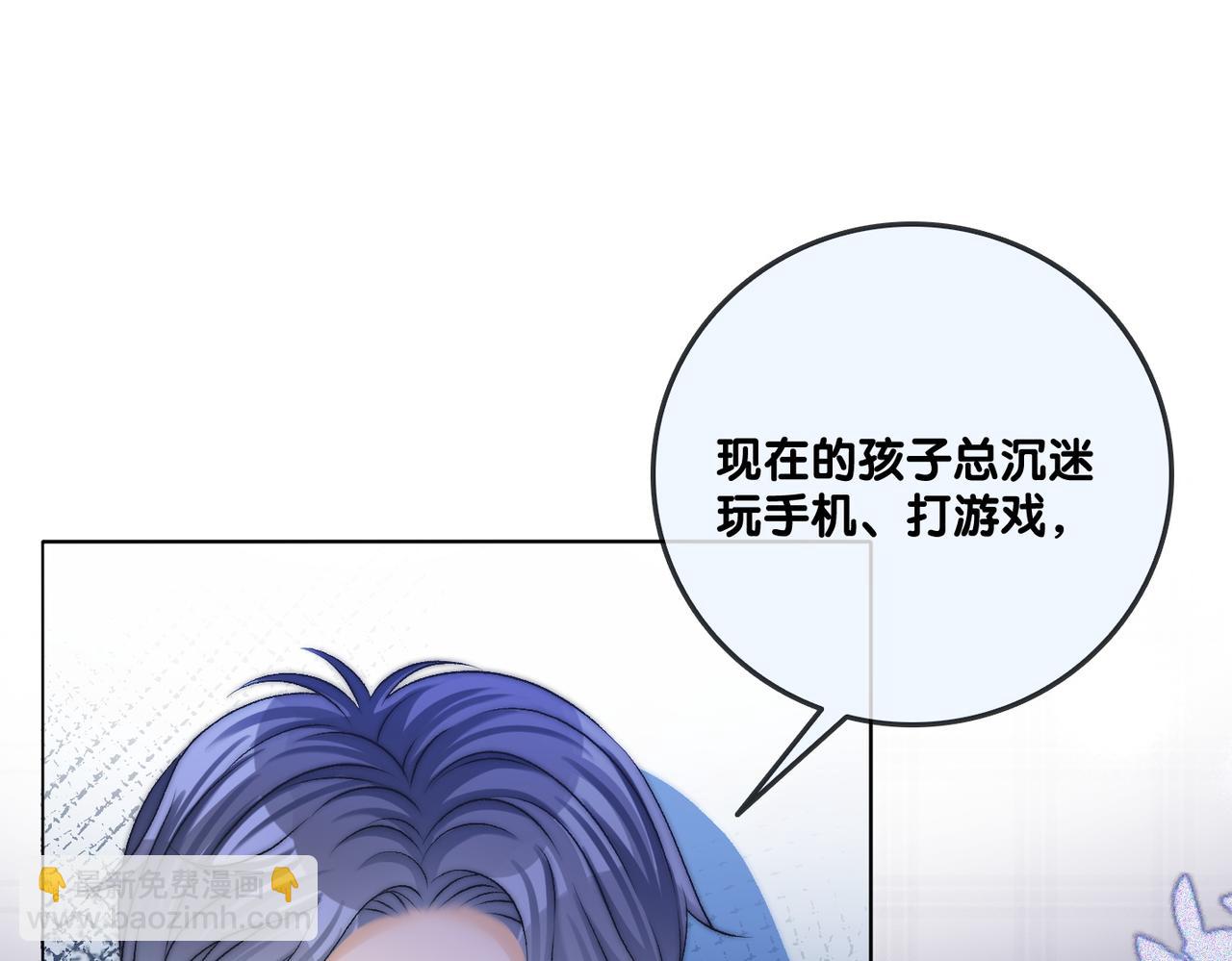 第31话 情敌又叒叕增加了(1/3)-第68话