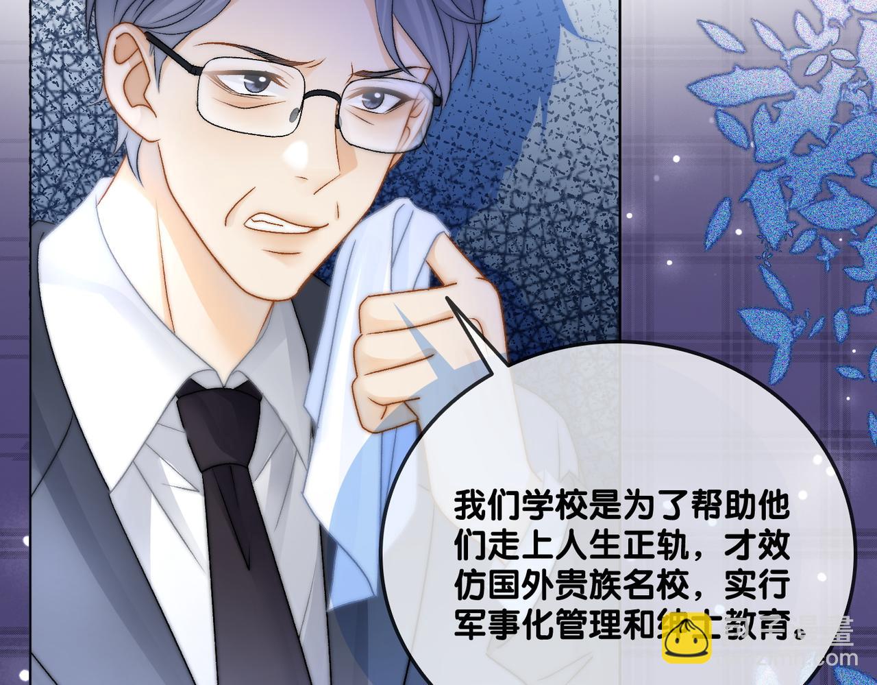 第31话 情敌又叒叕增加了(1/3)-第68话