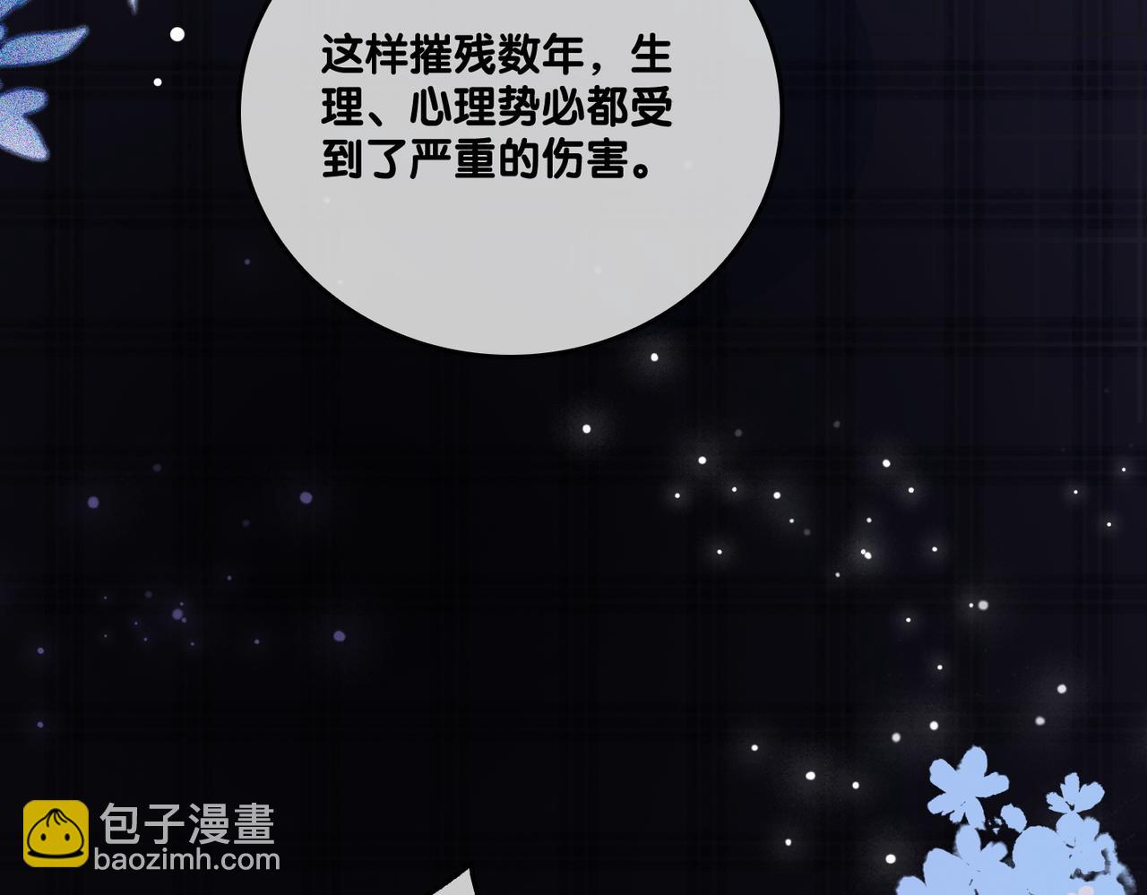 第31话 情敌又叒叕增加了(1/3)-第68话