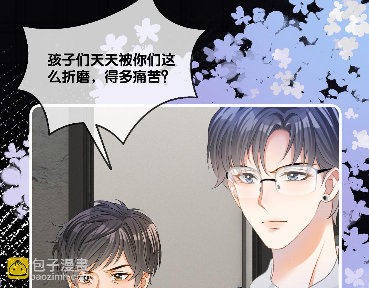 第31话 情敌又叒叕增加了(1/3)-第68话