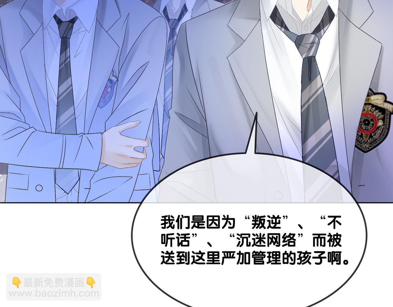 第31话 情敌又叒叕增加了(1/3)-第68话