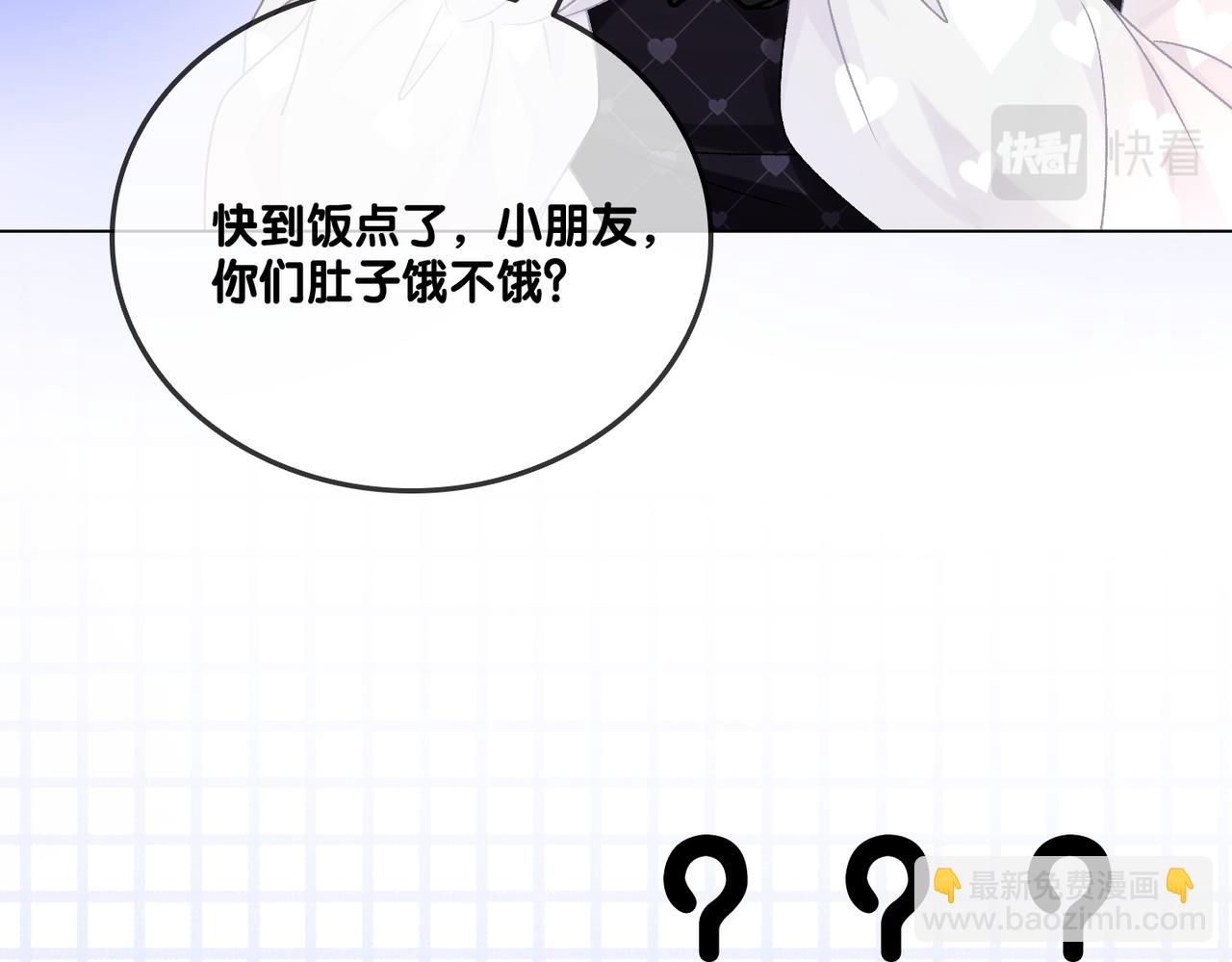 第31话 情敌又叒叕增加了(1/3)-第68话