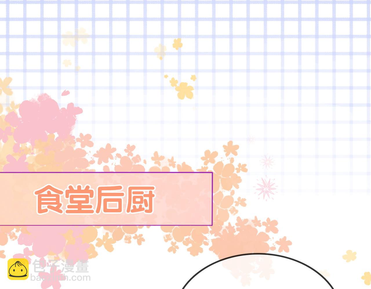 第31话 情敌又叒叕增加了(1/3)-第68话