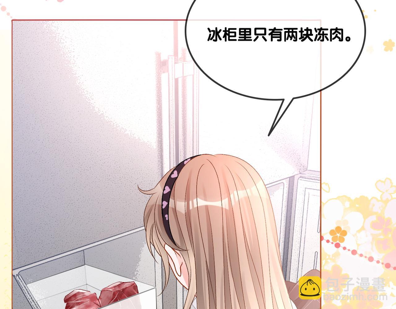 第31话 情敌又叒叕增加了(1/3)-第68话