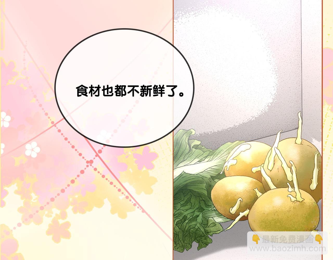 第31话 情敌又叒叕增加了(1/3)-第68话