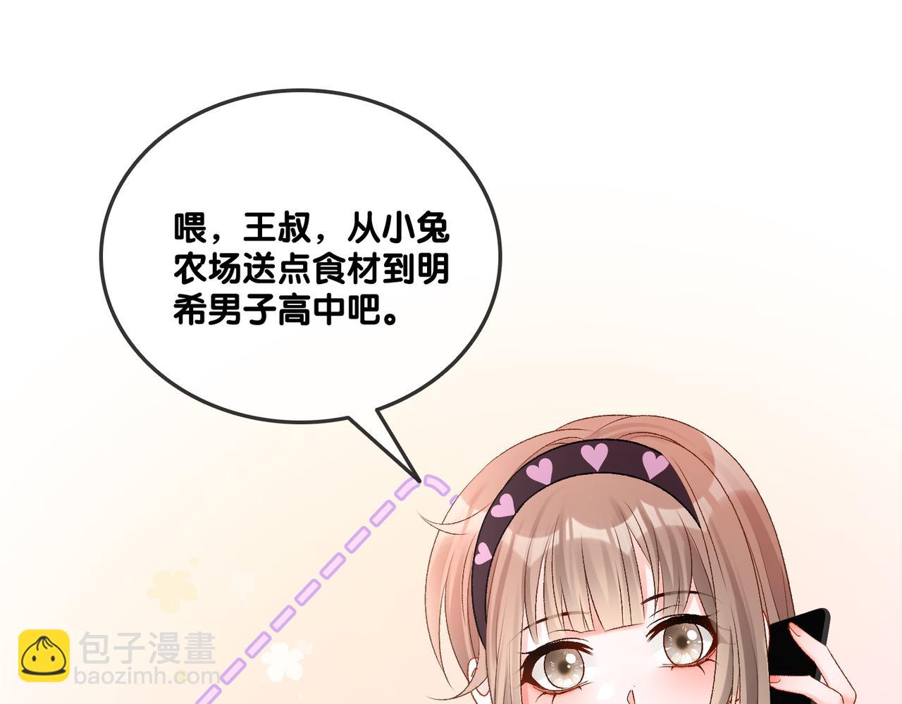 第31话 情敌又叒叕增加了(1/3)-第68话