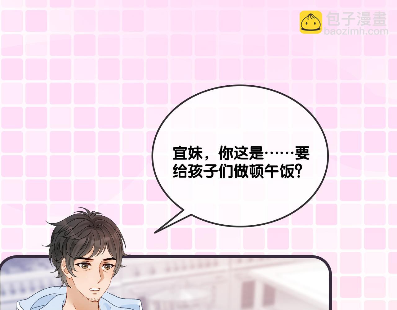 第31话 情敌又叒叕增加了(1/3)-第68话