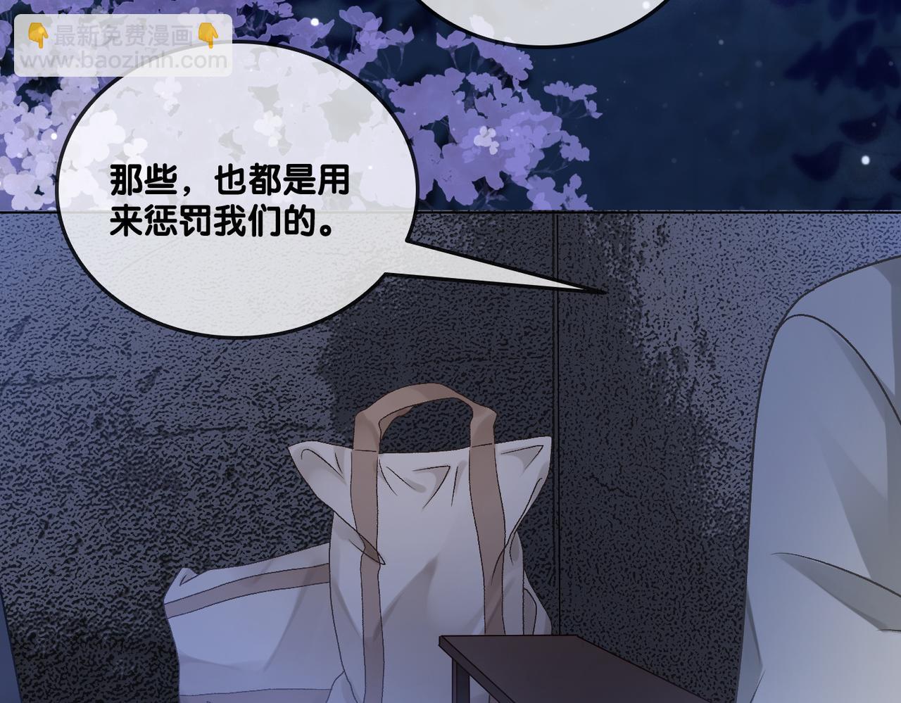 第31话 情敌又叒叕增加了(1/3)-第68话