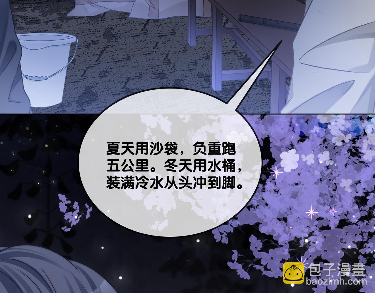 第31话 情敌又叒叕增加了(1/3)-第68话