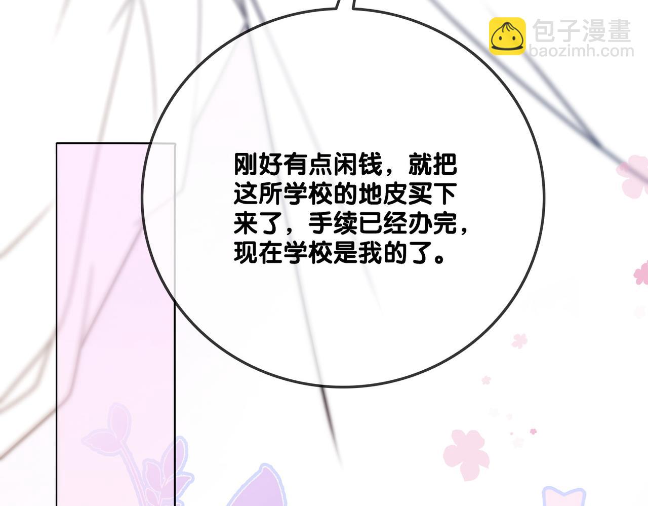 第33话 兔兔保卫战(1/3)-第70话