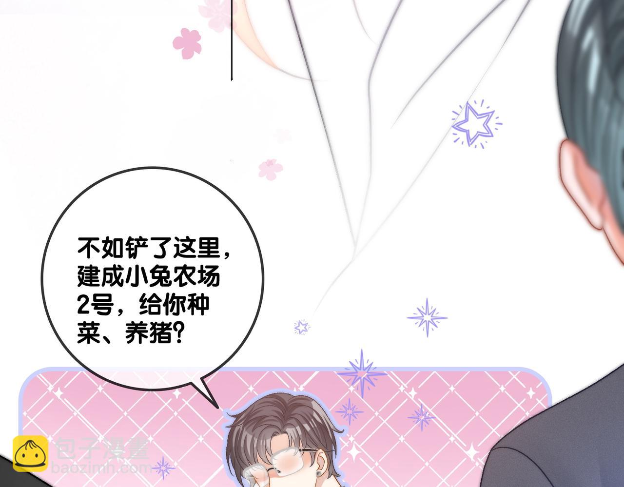 第33话 兔兔保卫战(1/3)-第70话