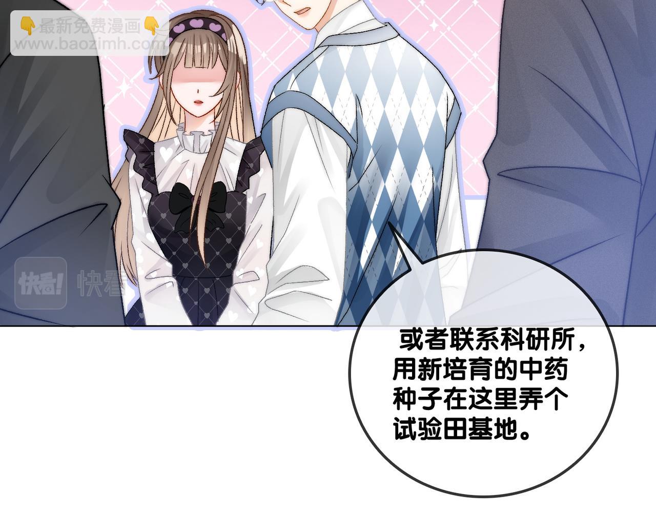 第33话 兔兔保卫战(1/3)-第70话