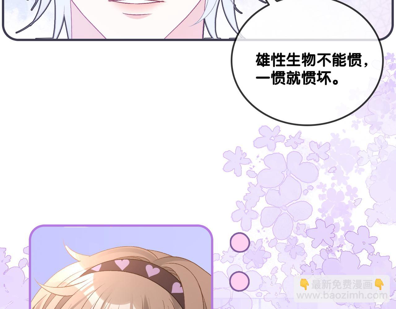 第35话 更难拿下的是哥哥(1/3)-第72话