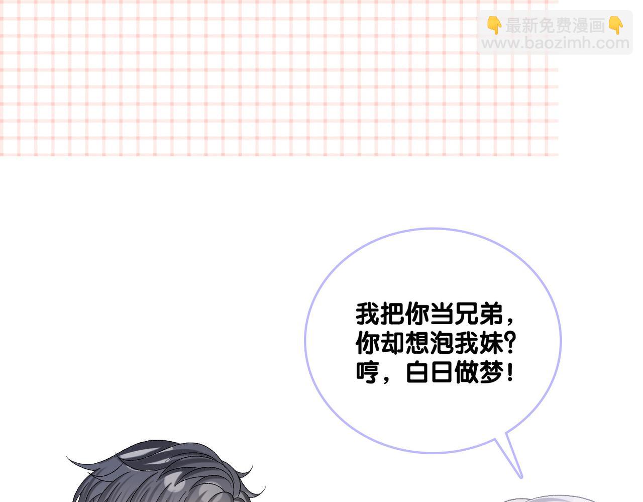 第35话 更难拿下的是哥哥(1/3)-第72话