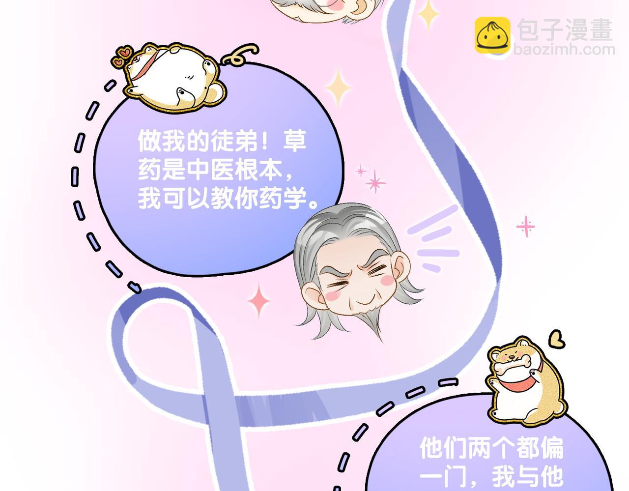 第37话  世界上最好的妹妹(1/3)-第74话