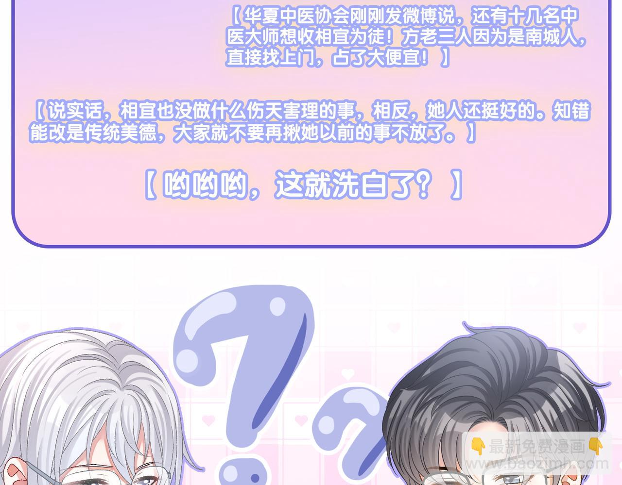 第37话  世界上最好的妹妹(1/3)-第74话