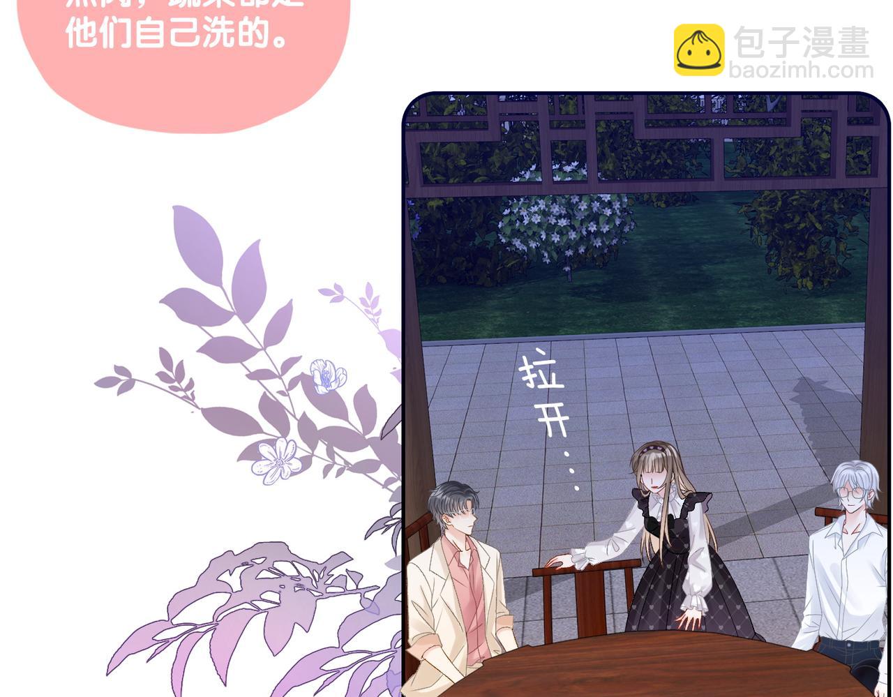 第39话 兔入&ldquo;狼窝&rdquo;？(1/3)-第76话